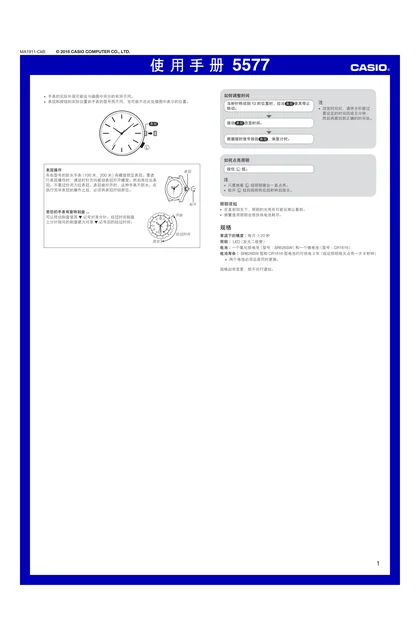 casio 卡西欧 MW-620H